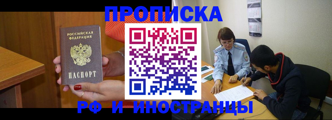 прописка регистрация в Нерехте