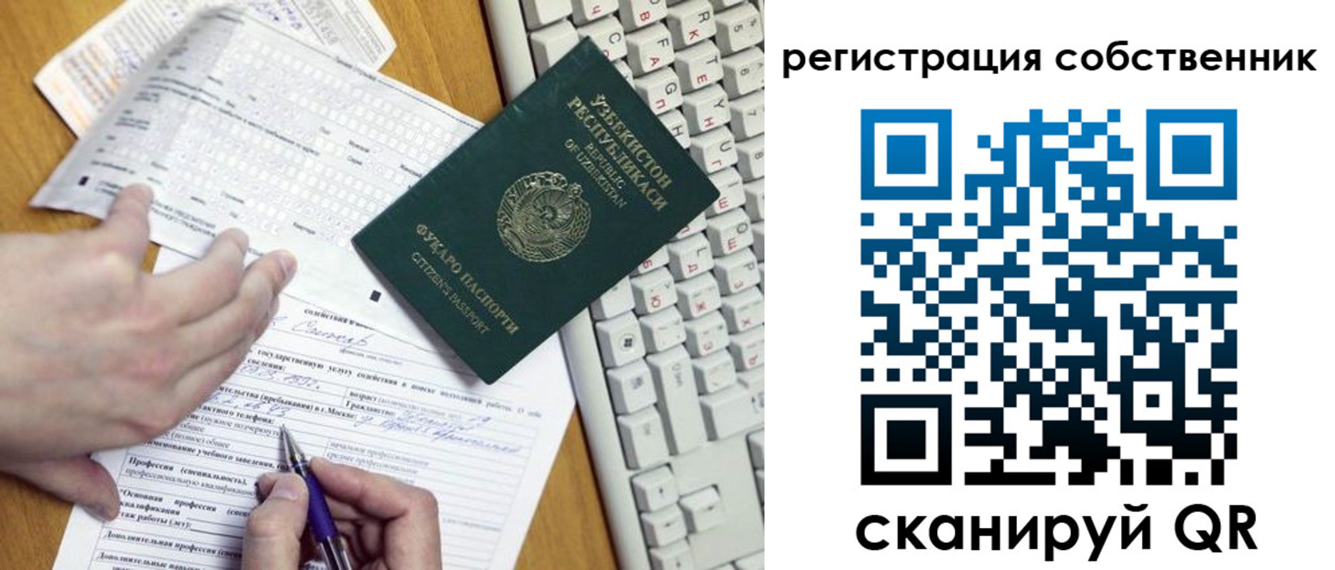 временная регистрация законно в Нерехте