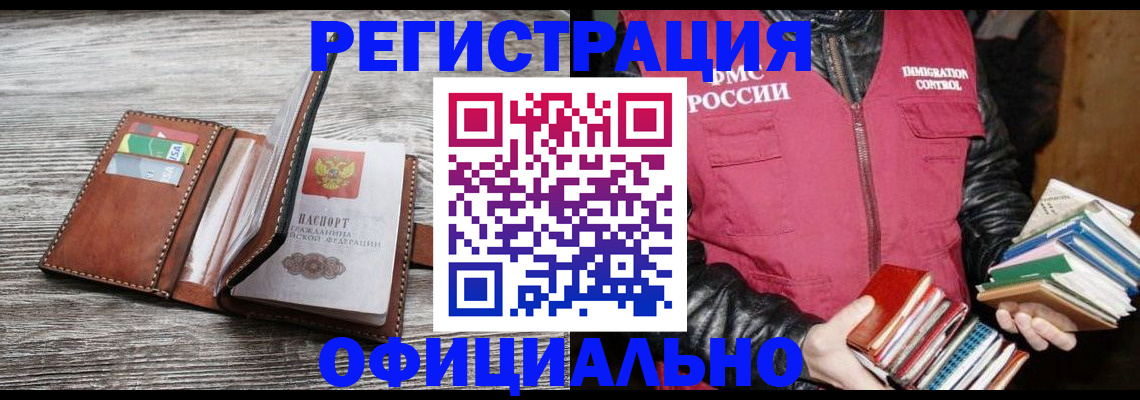 временная регистрация купить в Нерехте