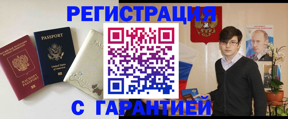 регистрация в Нерехте