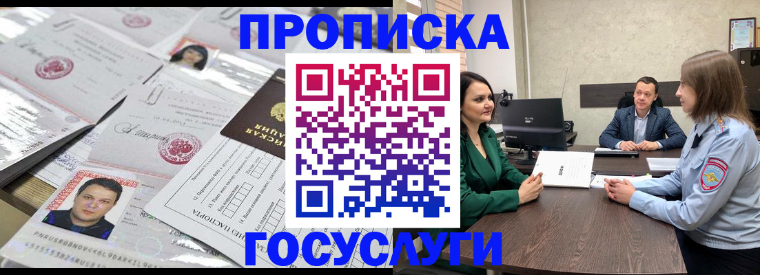 временная регистрация недорого в Нерехте