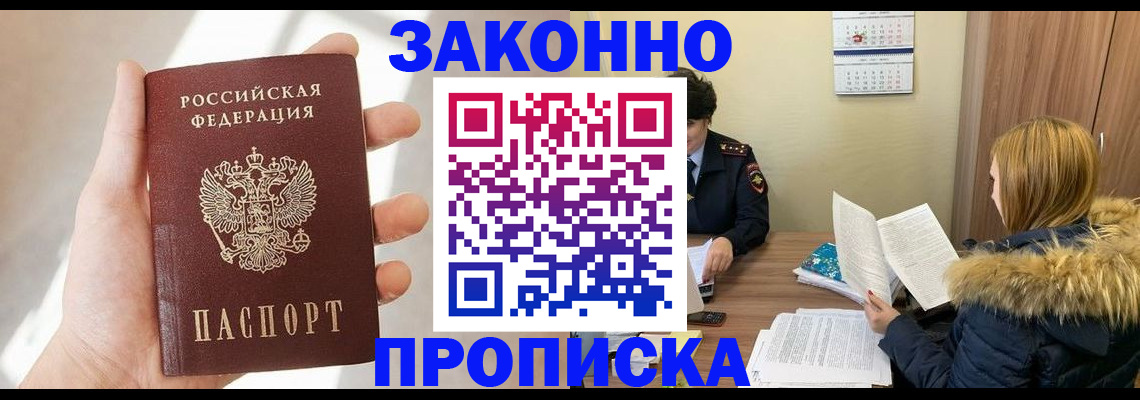 прописка для военкомата в Нерехте